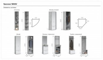 Прихожая Виола Ателье светлое (Имп) в Ревде - revda.mebel-e96.ru