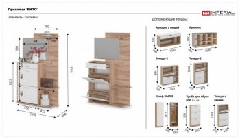 Прихожая Вито Дуб сонома/Белый (Имп) в Ревде - revda.mebel-e96.ru