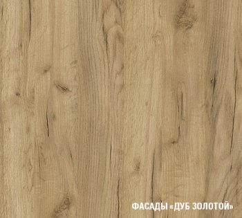 Кухонный гарнитур Янтарь экстра 3000 мм (Герда) в Ревде - revda.mebel-e96.ru