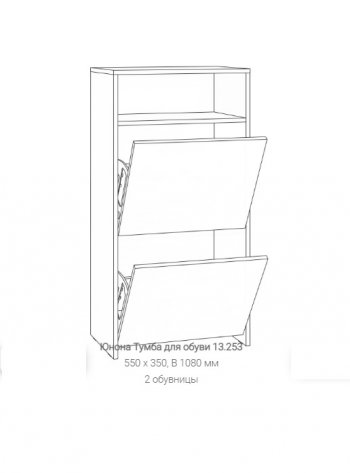 Прихожая Юнона комп. 2 в Ревде - revda.mebel-e96.ru