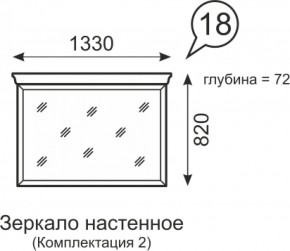 Зеркало настенное Венеция 18 бодега в Ревде - revda.mebel-e96.ru