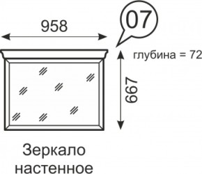 Зеркало настенное Венеция 7 бодега в Ревде - revda.mebel-e96.ru