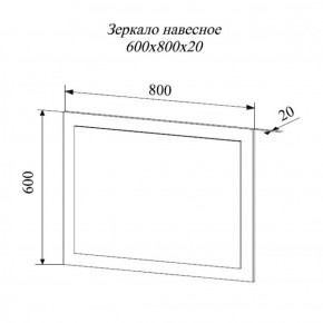 Зеркало Софи СЗ.800.1 (ДСВ) в Ревде - revda.mebel-e96.ru